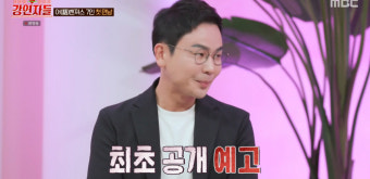 설민석, 표절 논란 후 최초 심경 고백..