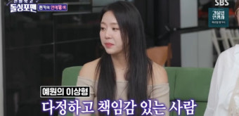 예원 