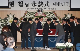 故 현철 영결식 거행[포토]
