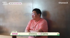 정재용 자격지심 때문에 이혼 강요..딸 못본지도 2년[아빠는 꽃중년][★밤TView]