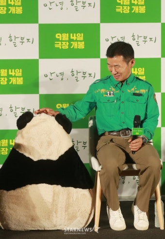 강철원 주키퍼 '보고싶은 푸바오'[포토]