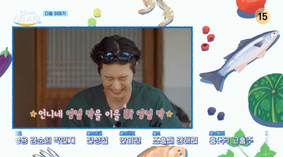 박해진, 언니네 산지직송에서 매력 발산하며 활약! 염정아와의 우정 공개로 시청자 호평