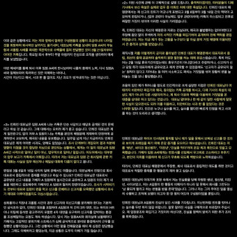 어도어 성희롱 피해자 입 열었다..