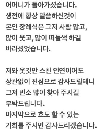 유재환, 모친상 심경 