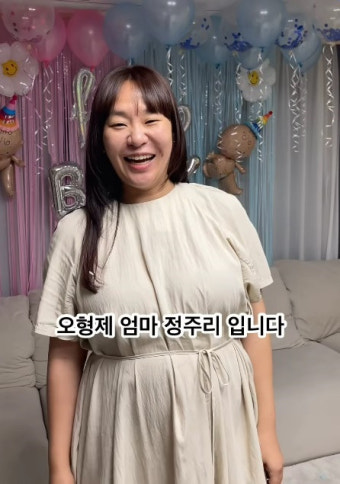 정주리, '다섯째도=아들' 성별 공개..