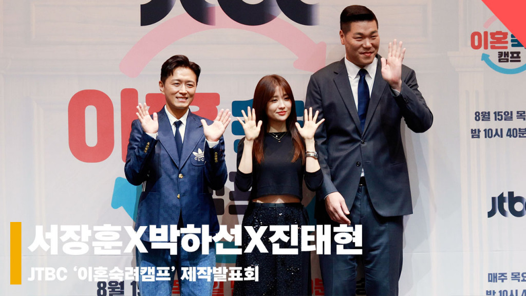 서장훈X박하선, 이혼숙려캠프서 가족 금전적 문제에 공감