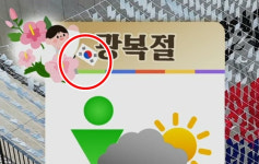 가지가지하는 KBS, '광복절'에 기미가요→태극기 실수..시청자청원 봇물 [종합]