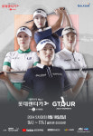 골프존, 롯데렌탈 롯데렌터카 GTOUR WOMENS 5차 결선 골프존조이마루서 개최