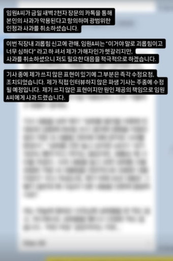 어도어 전 직원 