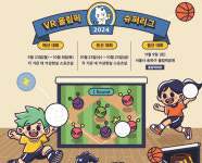 국민체육진흥공단, 2024 VR 올림픽 슈퍼리그 개최