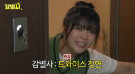 트와이스 정연 활동 쉴때 친구 카페 알바 했다 안타까운 고백