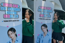 혜리, 절친 변우석에 감동 
