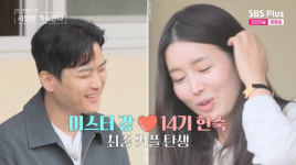 나솔사계 14기 현숙♥미스터 강, 최종 커플→영숙 고민 많았다 울컥[★밤TView]