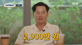 서진이네2 총매출액 2900만원..대부분 건물 임대료 사용