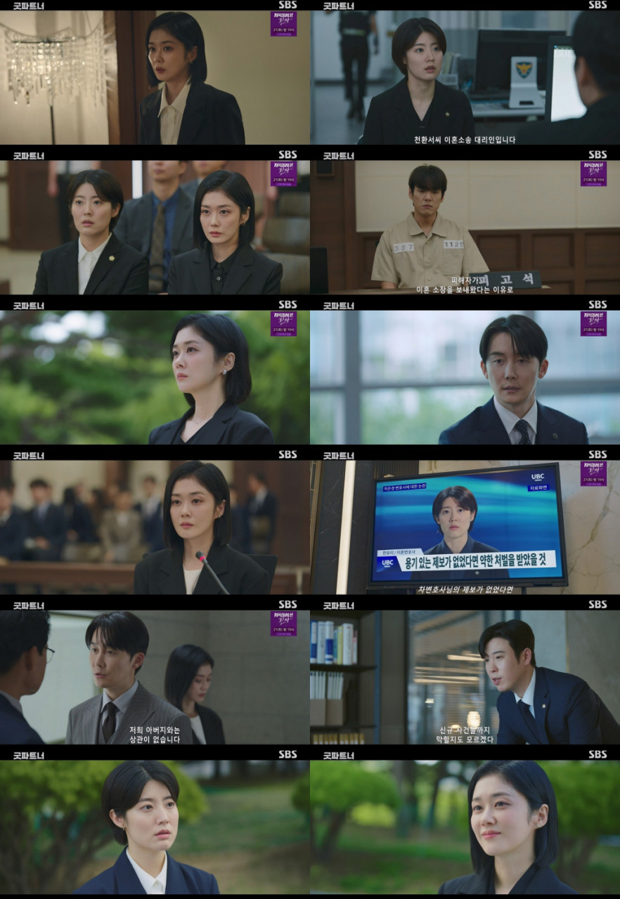 굿파트너 주연 장나라, 드라마 속 독립 선언으로 관전포인트 되다!