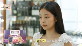 얼마만의 자유야!..민박 사장 제니, 김태호 PD도 놀랐다 깜짝 스포 [★NEWSing]