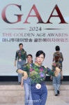 2024 골든에이지어워즈 본선 무대[★포토]