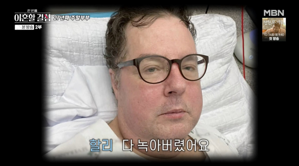 로버트 할리 명현숙 부부, 동성애 루머 해명하며 이혼 숙려 기간 종료