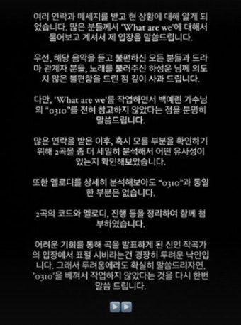 '엄친아' OST 작곡가 