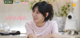 김소연, 이상우 첫 데이트 어땠길래? 