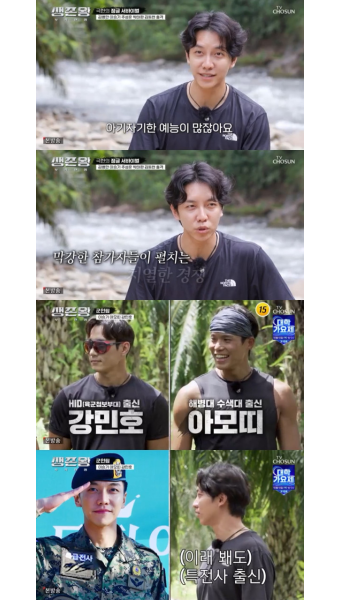 '생존왕' 이승기 