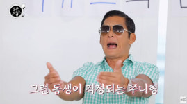 박준형 이나은 옹호 논란 곽튜브 언급 아직 모르는 것 많아[살롱드립2]