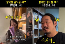 '흑백요리사' 김도윤, 양파 노래 듣다 실물 영접..실눈 번쩍 