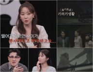 레인보우18 고우리, 전남친 공개? 데프콘 결혼 전에..[영업비밀]