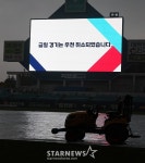 [포토] PO 2차전 우천취소