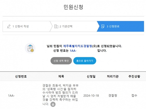 제주 경찰, 최동석-박지윤 부부 간 성폭행 의혹 조사 착수 박지윤 이혼 소송 중 에세일 restless_accuracy