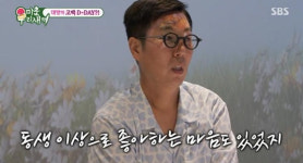 김영철, 황보에 고백했다 동생 이상으로 좋아해 [미우새]
