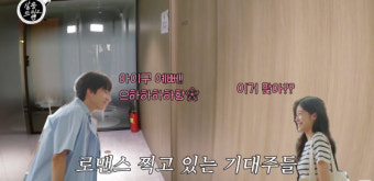 홍경·노윤서, 대기실서 꽁냥꽁냥 대화 들켰다 