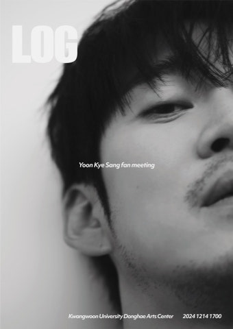 윤계상, 결혼 3년차→배우 데뷔 20주년..선물처럼 찾아온 만남 '팬미팅'