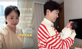 '박수홍' 김다예, 출산 직후 15kg 감량→멈출 수 없는 딸 자랑