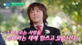 지드래곤 솔직 고백..내 기사→팬 게시글 다 하트 눌러 [유퀴즈]