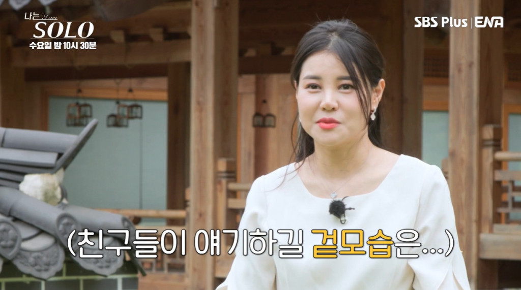 나는 솔로 23기 정숙 논란, 제작진 조치에도 논란 여전히 폭발