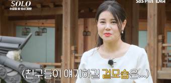 나는 솔로 23기 정숙 논란, 제작진 조치에도 논란 여전히 폭발