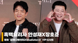 흑백요리사 안성재X장호준, 등장에 이븐하게 익은 분위기 [영상]