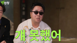 황정민, 연기하면 안 되는 모든 것 갖춰 동창 이동우의 폭로[짠한형]