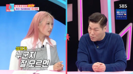 이사배, 10년째 솔로 고백 서장훈이 신원 불분명하면 만나지 말라고[동상이몽2]