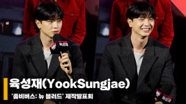 육성재(YookSungjae), 나는 겁쟁이~ 삼성재에서 구성재까지 성장 [영상]