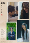 주식회사 메리고라운드컴퍼니 | 메리고라운드컴퍼니, 숏폼 드라마 '처녀유혼' 론칭.. 본격 글로벌 시장 진출