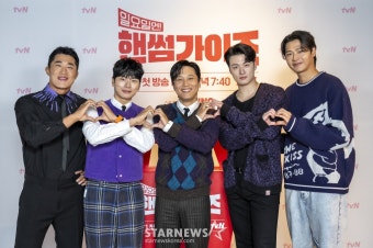 일요일엔 '핸썸가이즈' 기대하세요![포토]