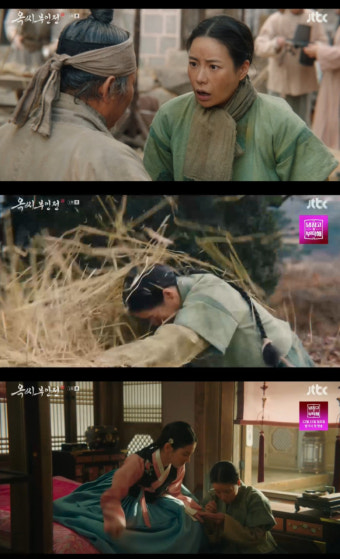 '옥씨부인전' 임지연, 세련된 분위기 無..'구덕이' 노비 등장