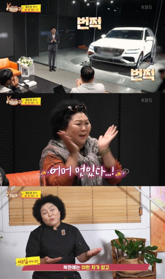 '1억 신차 현금 완납' 이순실 누구?..연매출 100억·남편 3명·탈북 요리사 [사당귀] [밤TV]