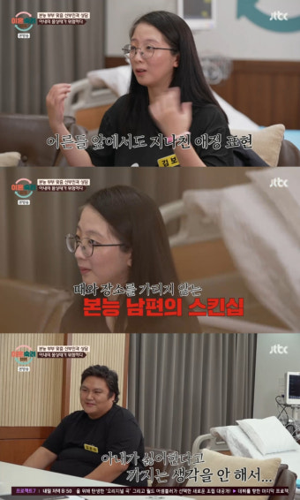 '본능부부' 아내 