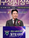 [포토] 김형대 대표의 일구상 축사