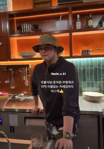 '조혜원과 내년 결혼' 이장우, 또 사장님 됐다..우동집→국밥집 이어 카레집 오픈
