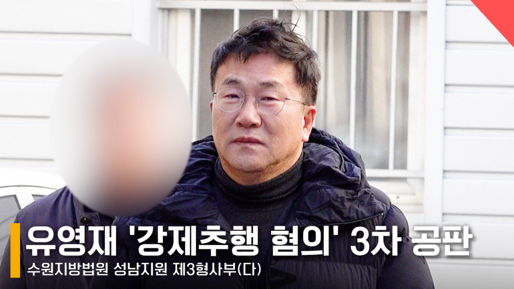 유영재, 선우은숙의 친언니 강제추행 혐의로 징역 2년 6개월 법정 구속