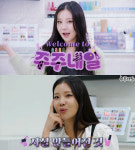 모모랜드 출신 주이, 2년 공백→네일숍 차렸다..흥부자 이미지? 만들어진 것 깜짝 고백(주주네일)[종합]